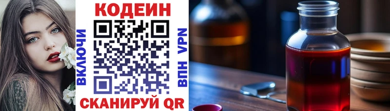 Купить где  Инта  Codein Purple Drank 