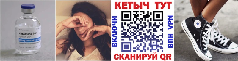 Кетамин VHQ Купить Инта