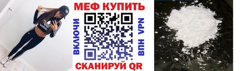 МЯУ-МЯУ мука  Купить закладки  Инта 