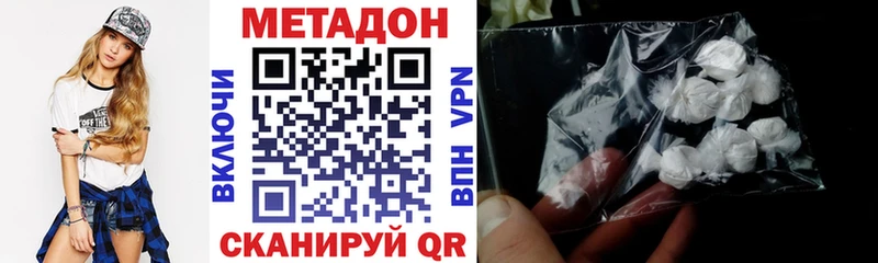 МЕТАДОН VHQ  Купить закладки  Инта 